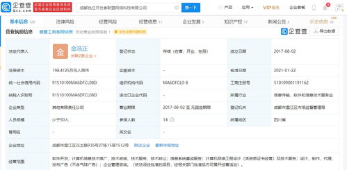 騰訊關聯企業投資獨立開發者聯盟，加速布局游戲與信息系統集成領域