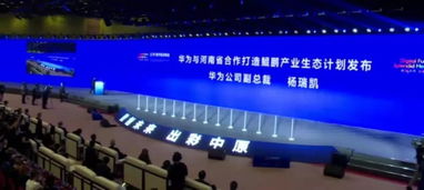 數(shù)字河南，智繪未來(lái)——2019數(shù)字經(jīng)濟(jì)峰會(huì)攜手科技巨頭共譜發(fā)展新篇